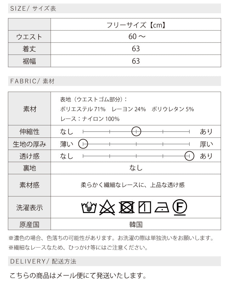 【１月中旬入荷予定】大人の高見えレイヤードレース