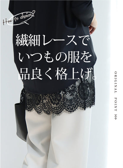 【１月中旬入荷予定】大人の高見えレイヤードレース