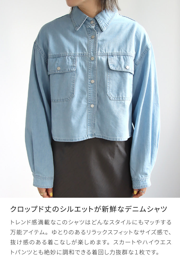 クロップドデニムシャツ
