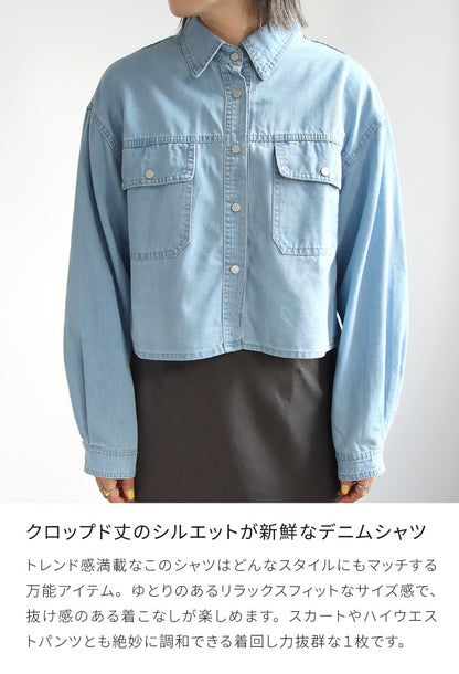 クロップドデニムシャツ