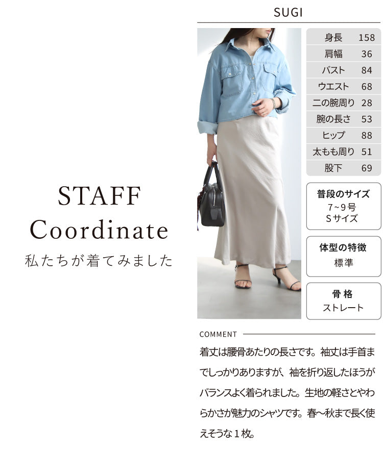 クロップドデニムシャツ