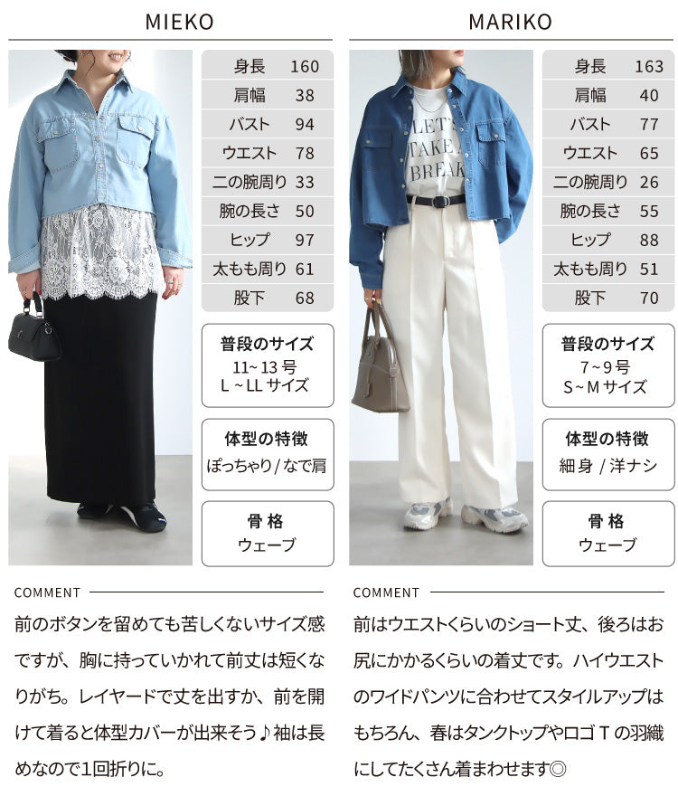 クロップドデニムシャツ