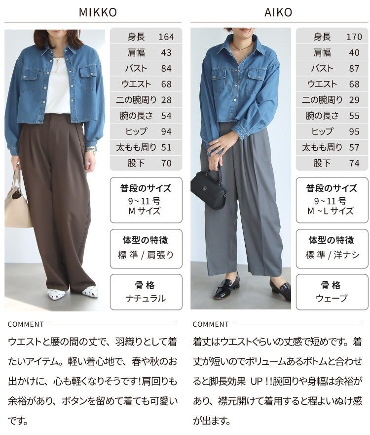 クロップドデニムシャツ