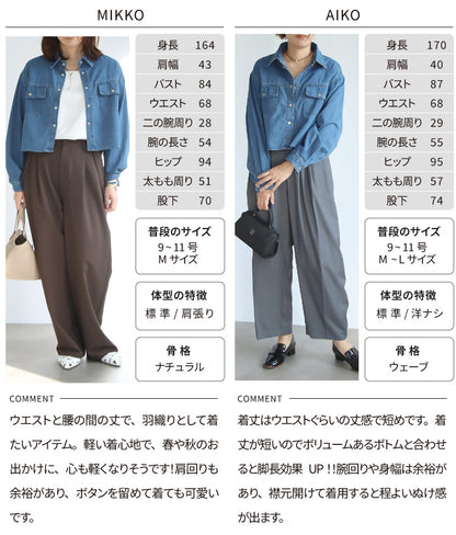 クロップドデニムシャツ