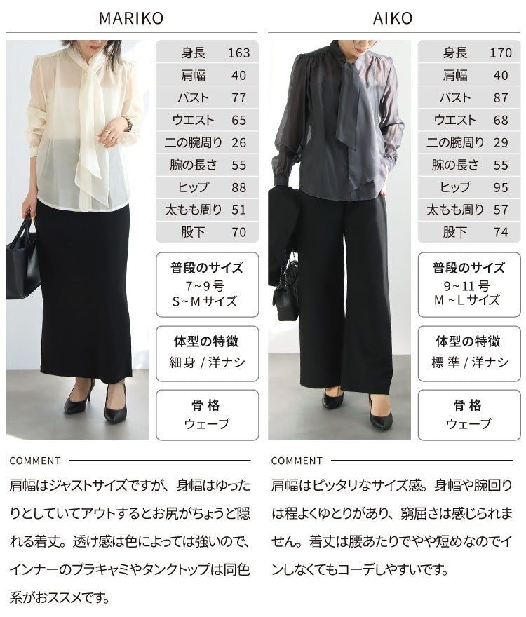 シアーボウタイブラウス