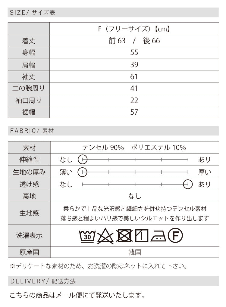 シアーボウタイブラウス