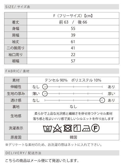 シアーボウタイブラウス