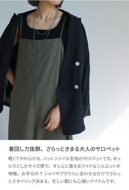 キャミサロペット