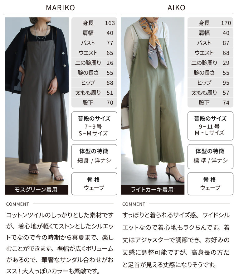 キャミサロペット
