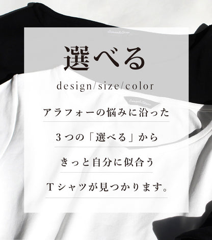 選べるコンセプトTシャツ