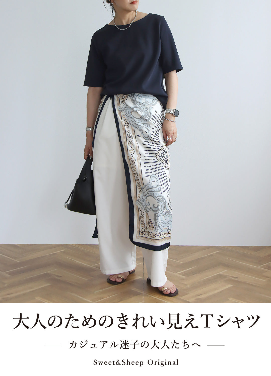 すっきり見え5分袖Tシャツ