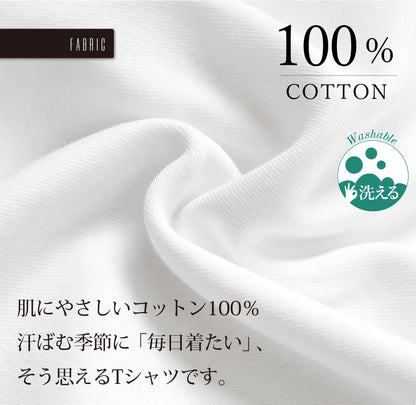 すっきり見え5分袖Tシャツ