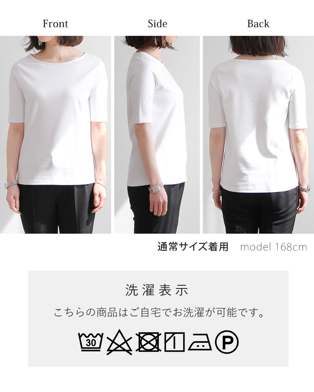 すっきり見え5分袖Tシャツ