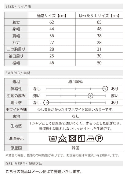 すっきり見え5分袖Tシャツ