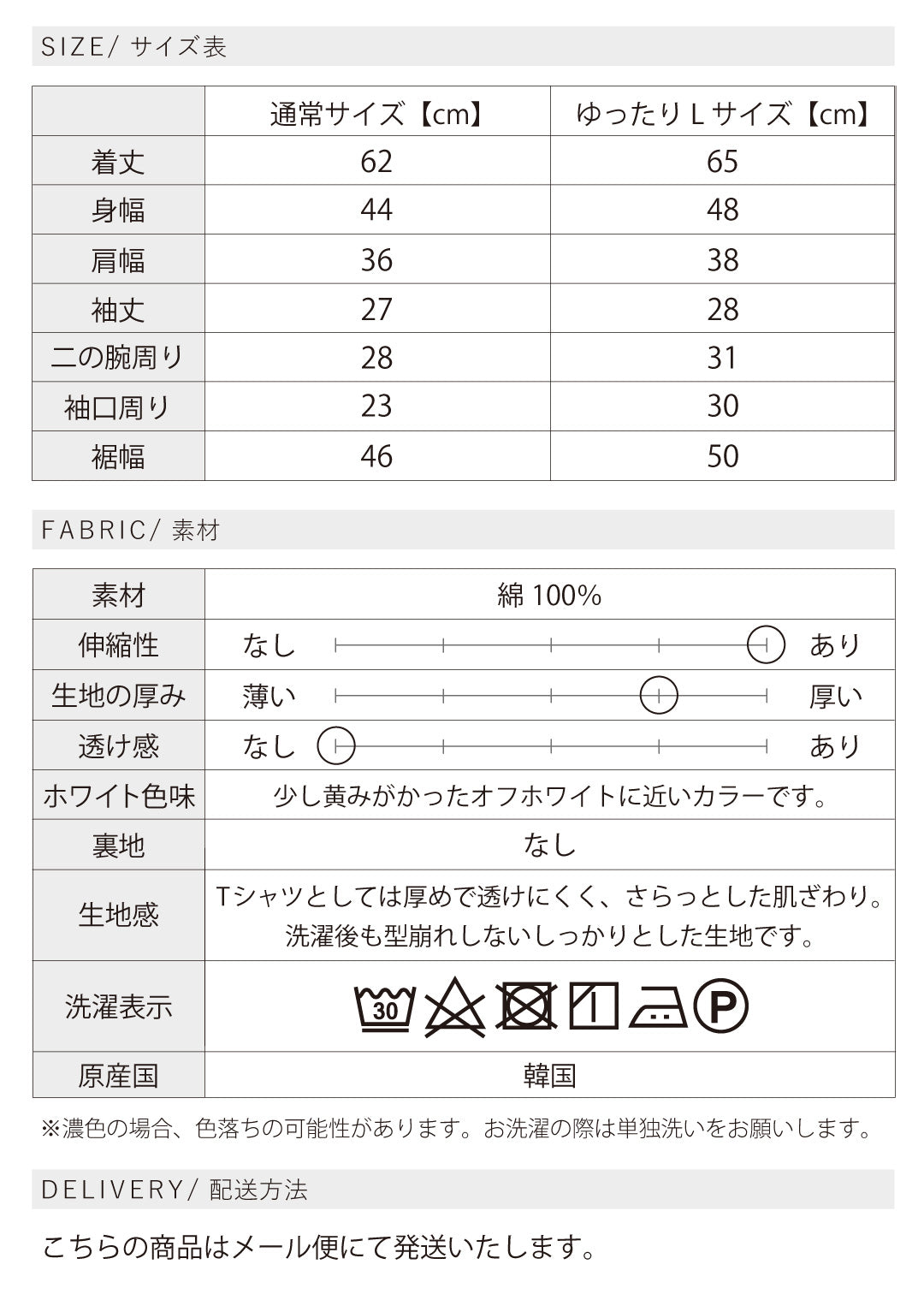 すっきり見え5分袖Tシャツ