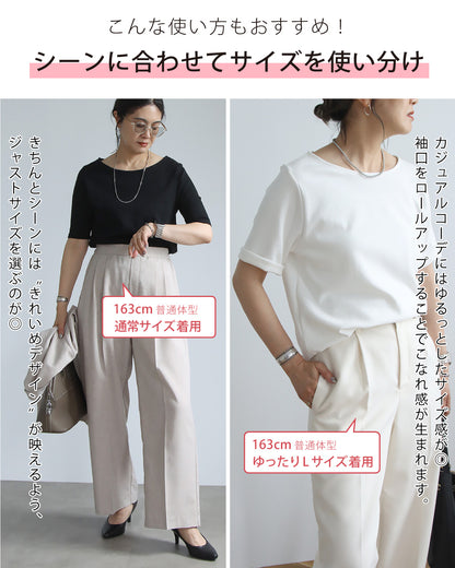 すっきり見え5分袖Tシャツ