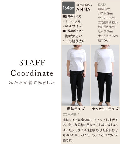 すっきり見え5分袖Tシャツ