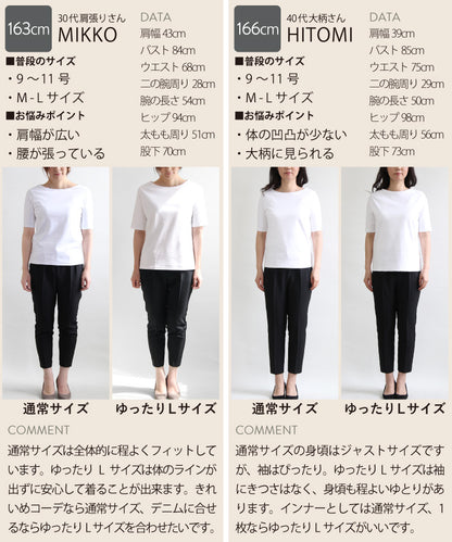 すっきり見え5分袖Tシャツ