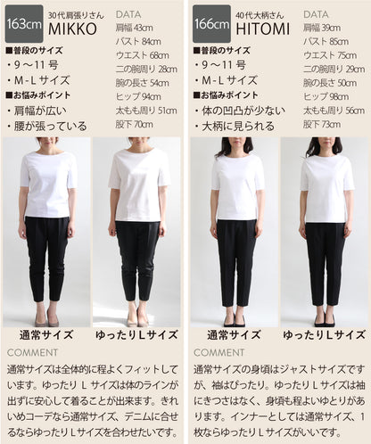 すっきり見え5分袖Tシャツ