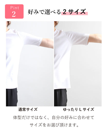 すっきり見え5分袖Tシャツ