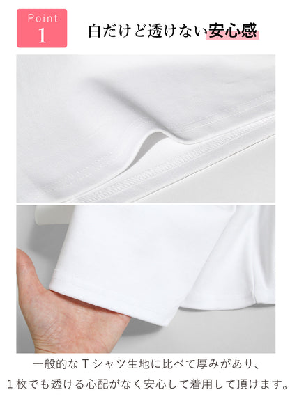 すっきり見え5分袖Tシャツ