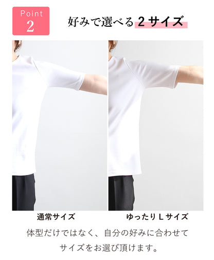 すっきり見え5分袖Tシャツ