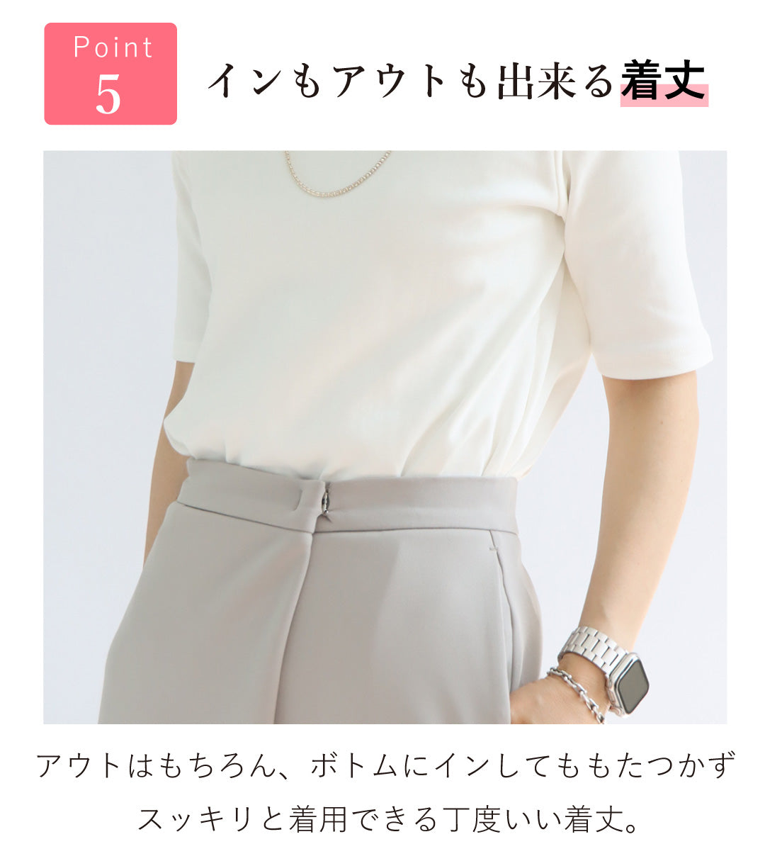 すっきり見え5分袖Tシャツ