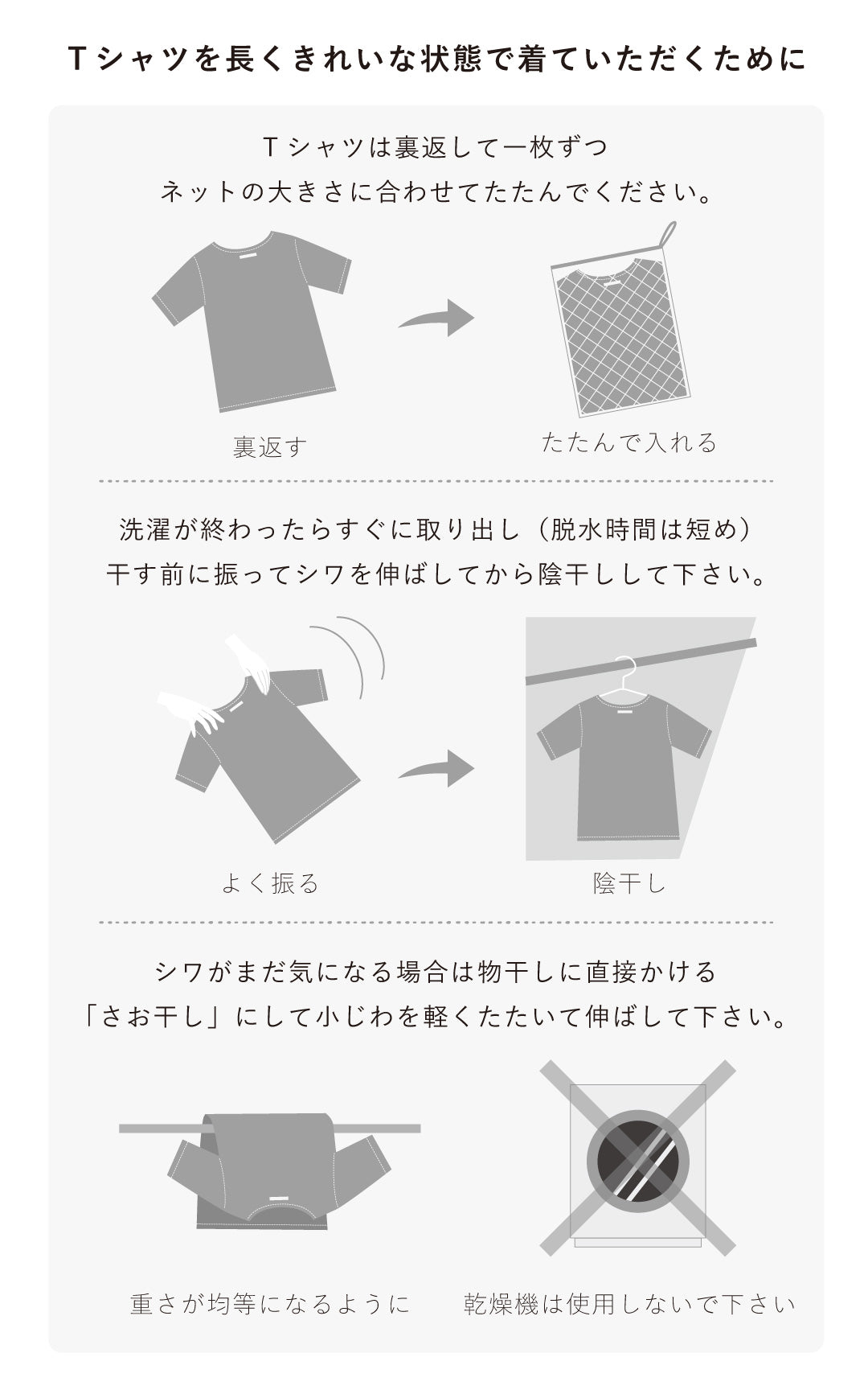 すっきり見え5分袖Tシャツ