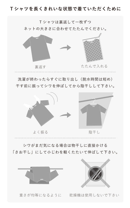 すっきり見え5分袖Tシャツ