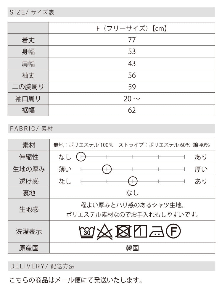 ボウタイブラウス