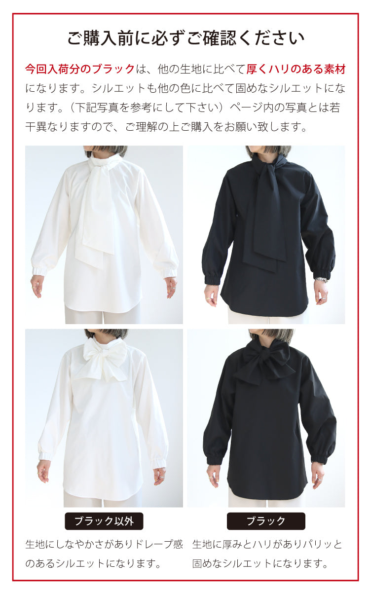 ボウタイブラウス