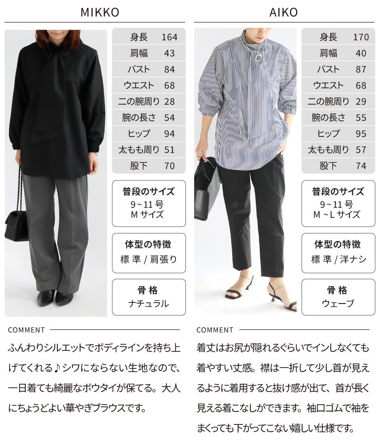 ボウタイブラウス