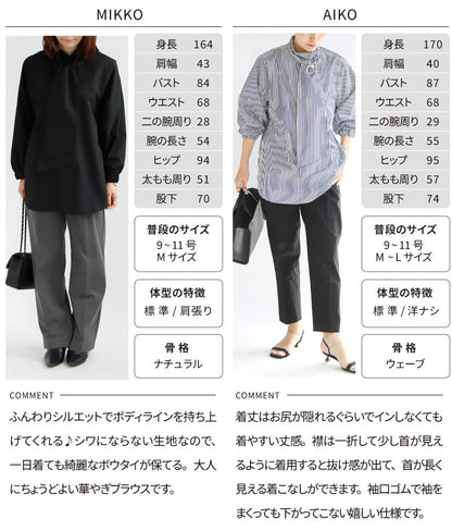 ボウタイブラウス