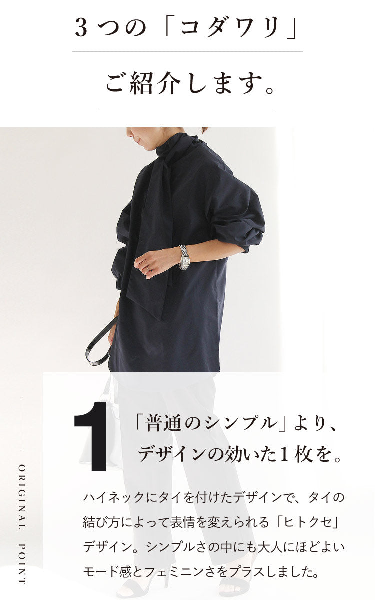 ボウタイブラウス