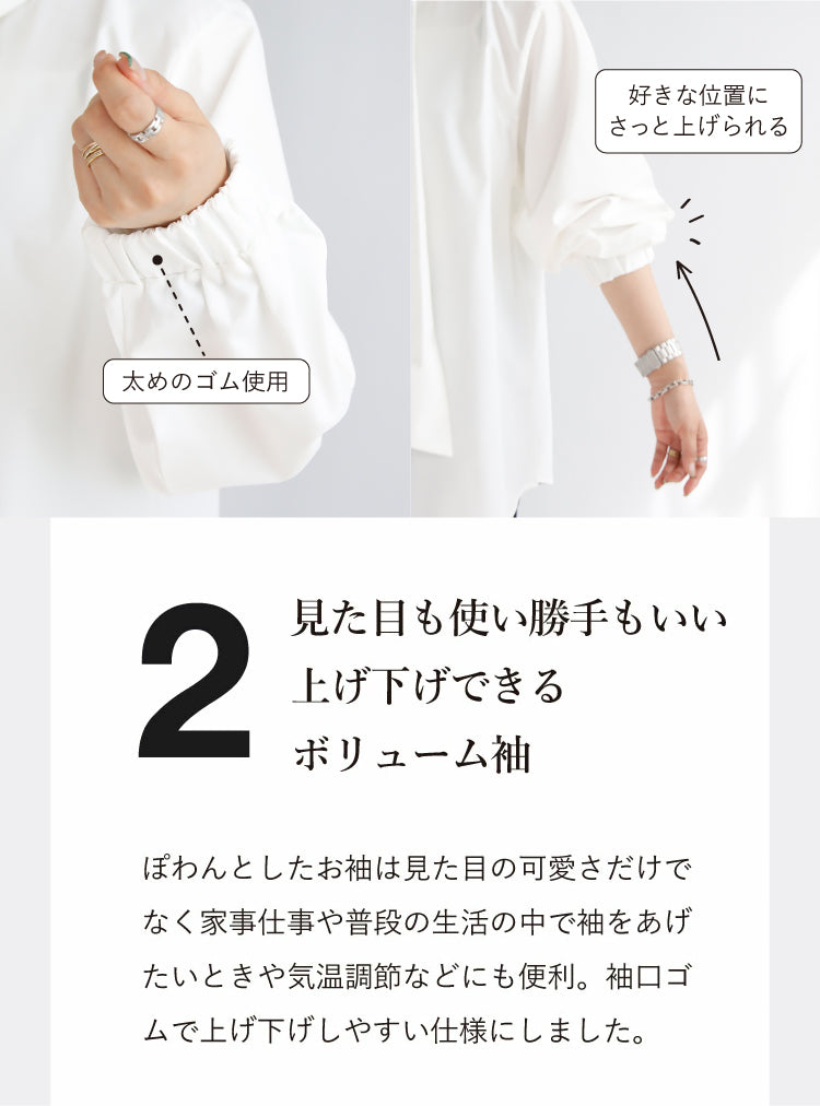 ボウタイブラウス