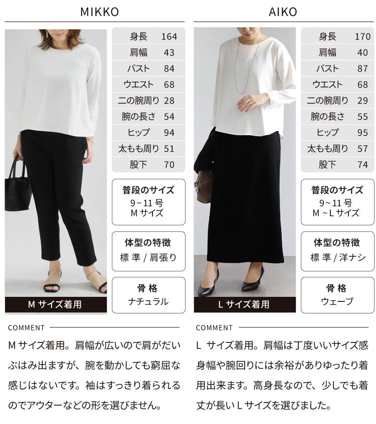 シフォンブラウス