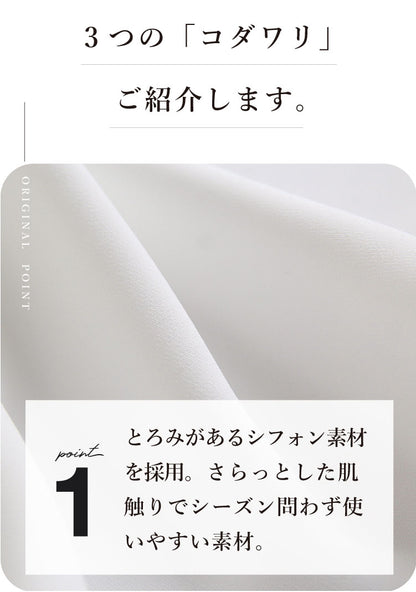 シフォンブラウス