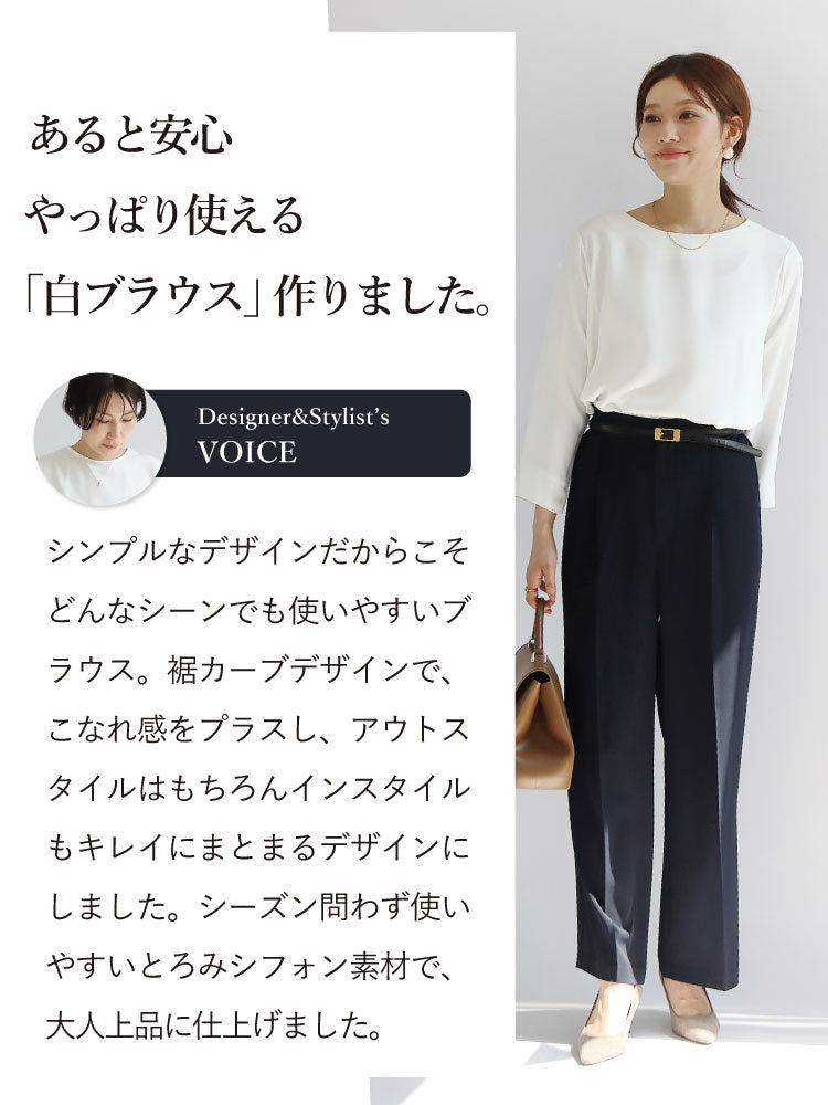 シフォンブラウス