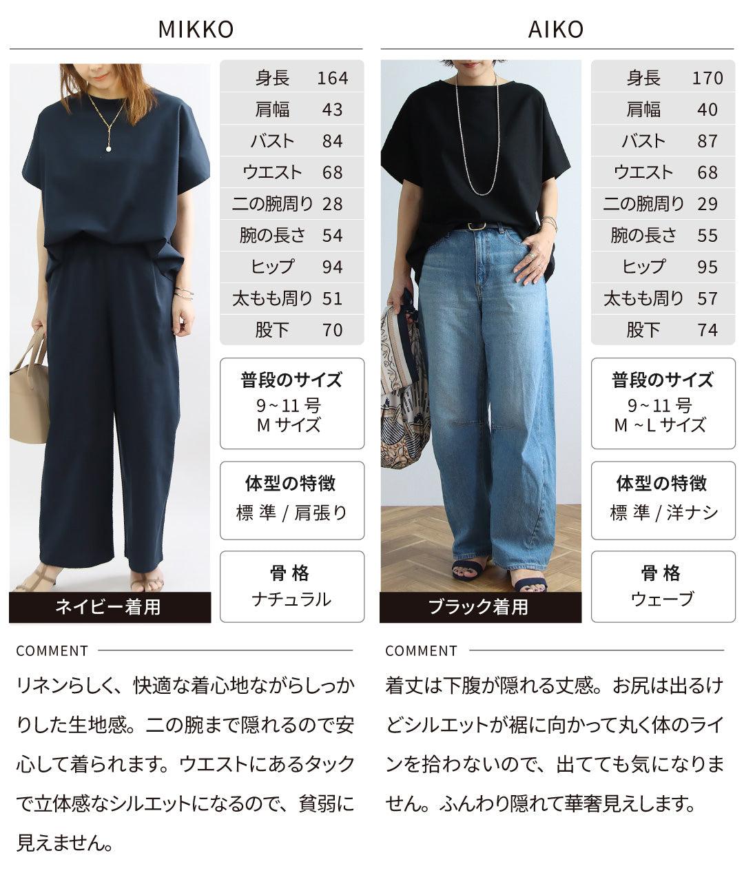 リネンドルマンブラウス