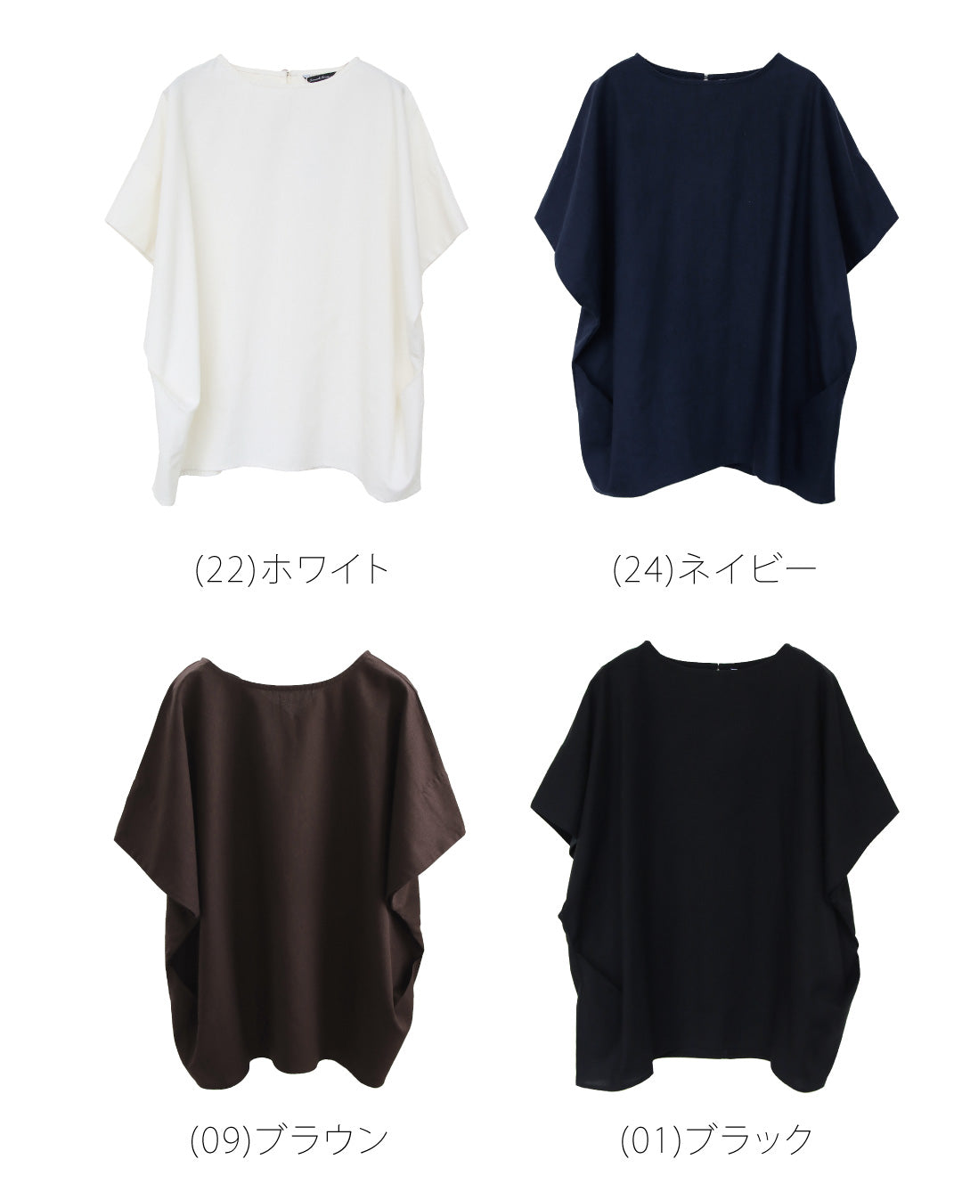 リネンドルマンブラウス