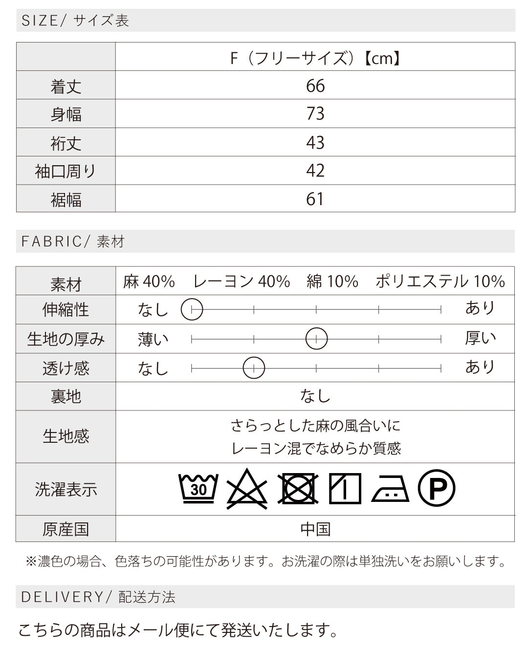リネンドルマンブラウス
