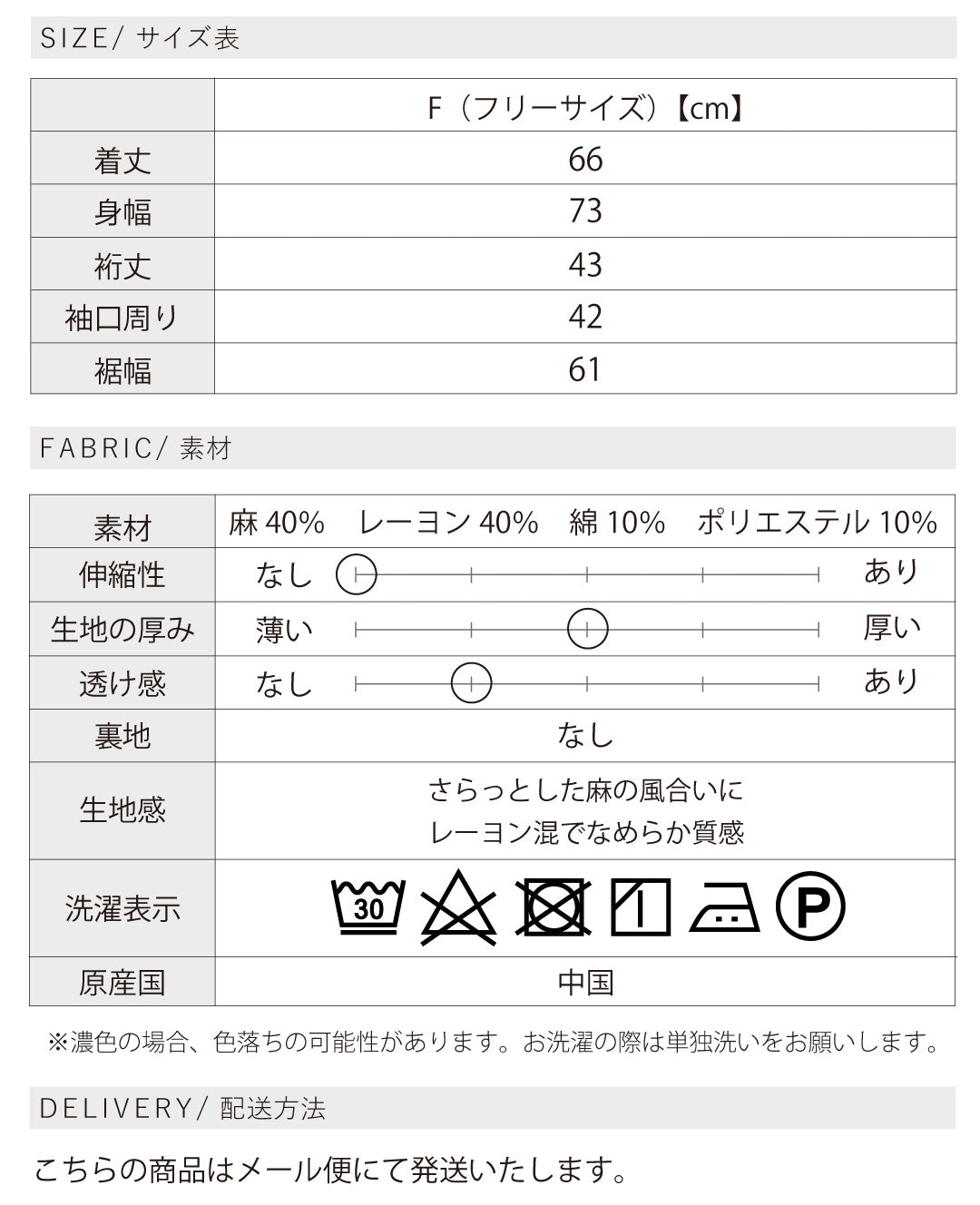 リネンドルマンブラウス