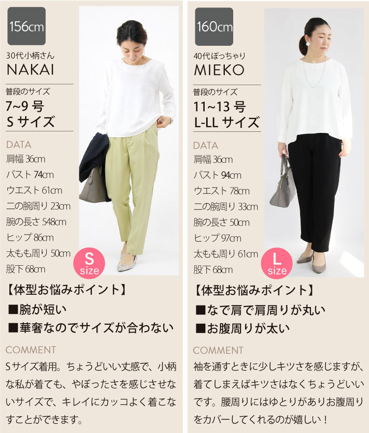 Aラインシフォンブラウス