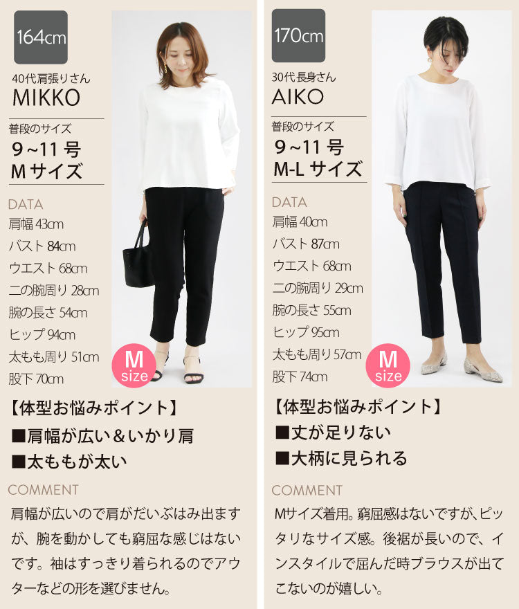 Aラインシフォンブラウス