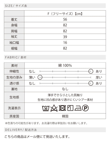 シアープルオーバー