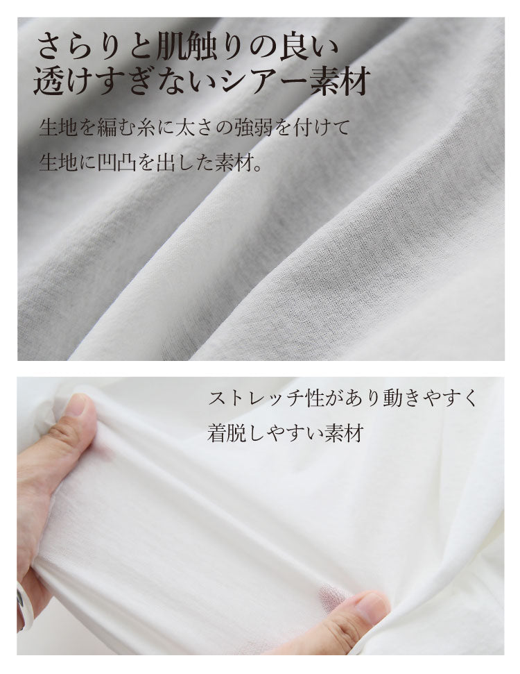 シアーTシャツ