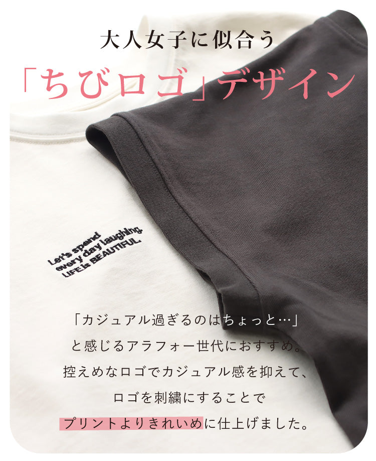 ロゴ刺繍フレンチTシャツ