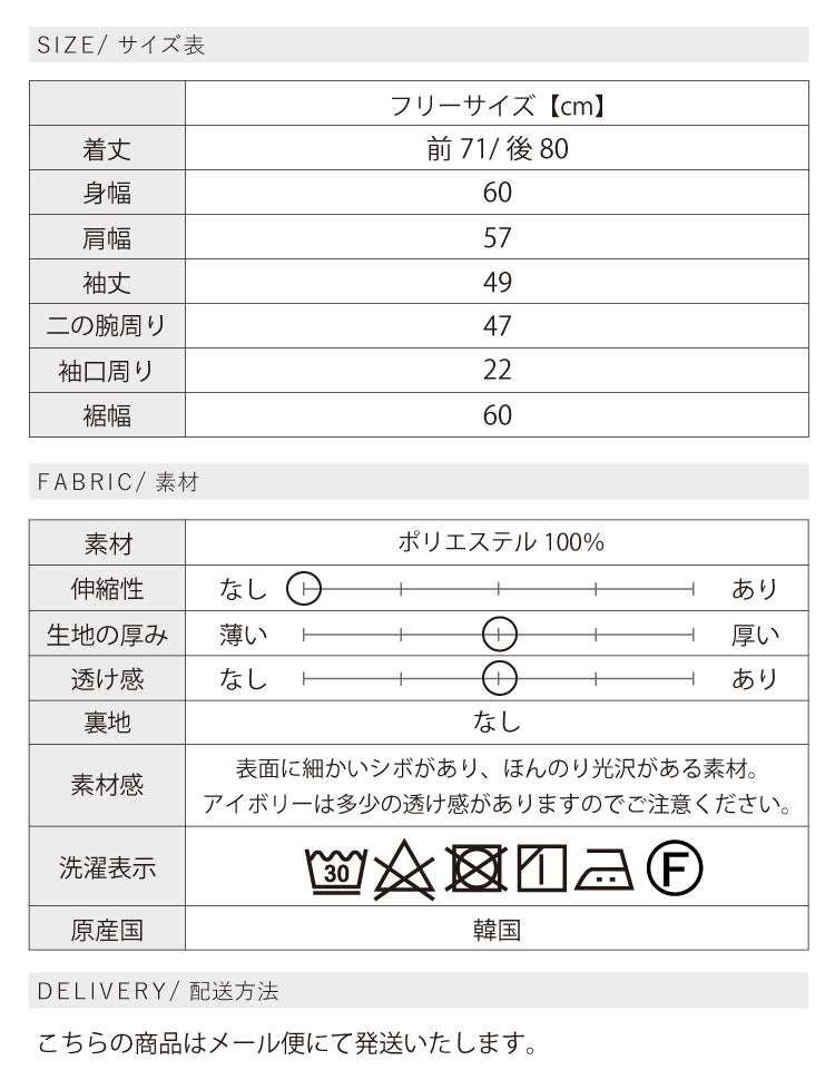 Vガゼットジョーゼットプルオーバー