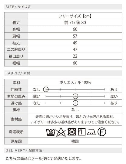 Vガゼットジョーゼットプルオーバー