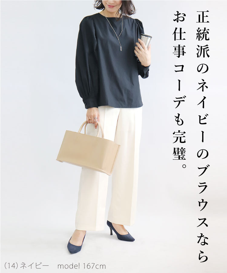 ボリュームスリーブブラウス